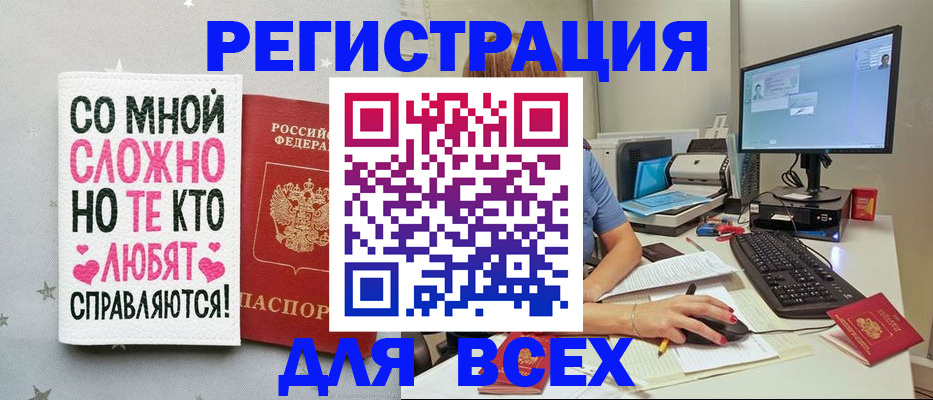 прописка в квартире в Кудрово