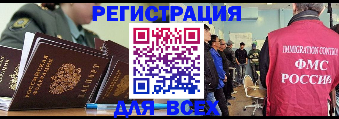 временная регистрация в Кудрово