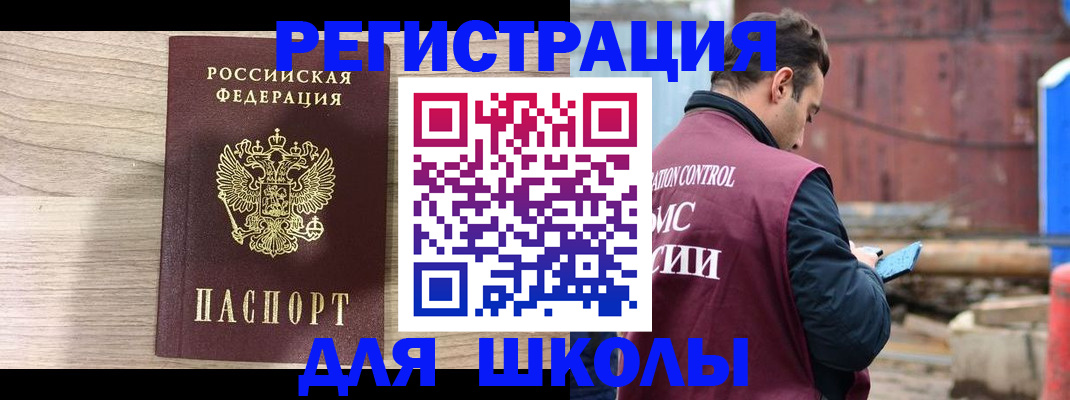 временная регистрация купить в Кудрово