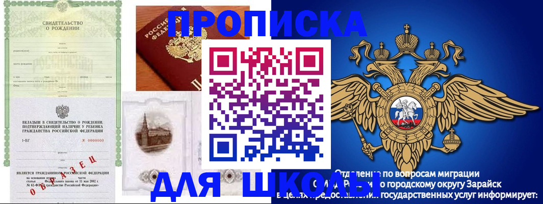 временная регистрация для школы в Кудрово